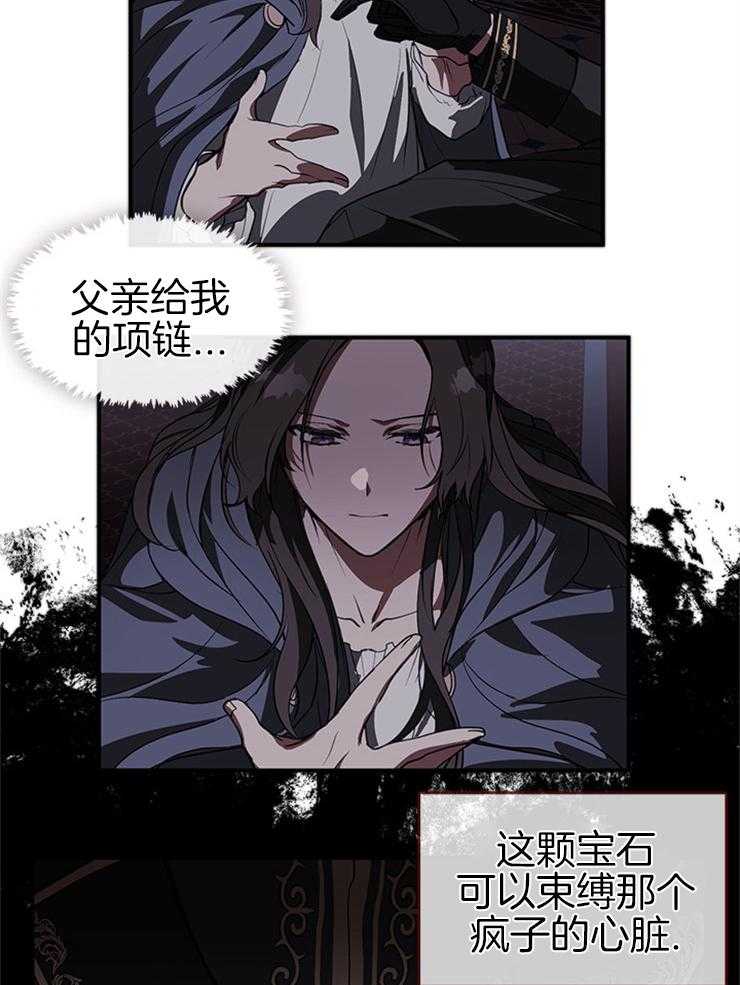 《病娇反派是我舔狗》第3话 3_召唤精灵使者 第14页