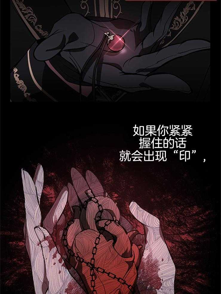 《病娇反派是我舔狗》第3话 3_召唤精灵使者 第15页