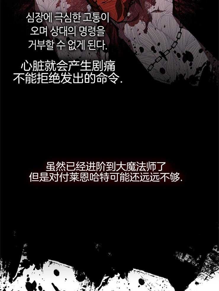 《病娇反派是我舔狗》第3话 3_召唤精灵使者 第16页