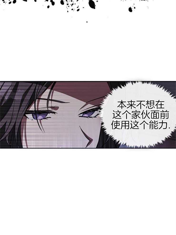 《病娇反派是我舔狗》第3话 3_召唤精灵使者 第17页