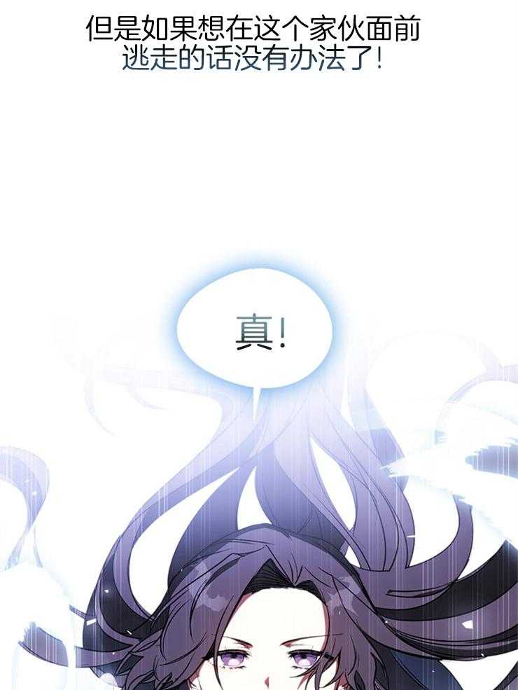 《病娇反派是我舔狗》第3话 3_召唤精灵使者 第18页