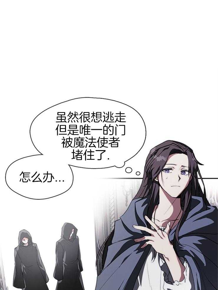 《病娇反派是我舔狗》第3话 3_召唤精灵使者 第1页