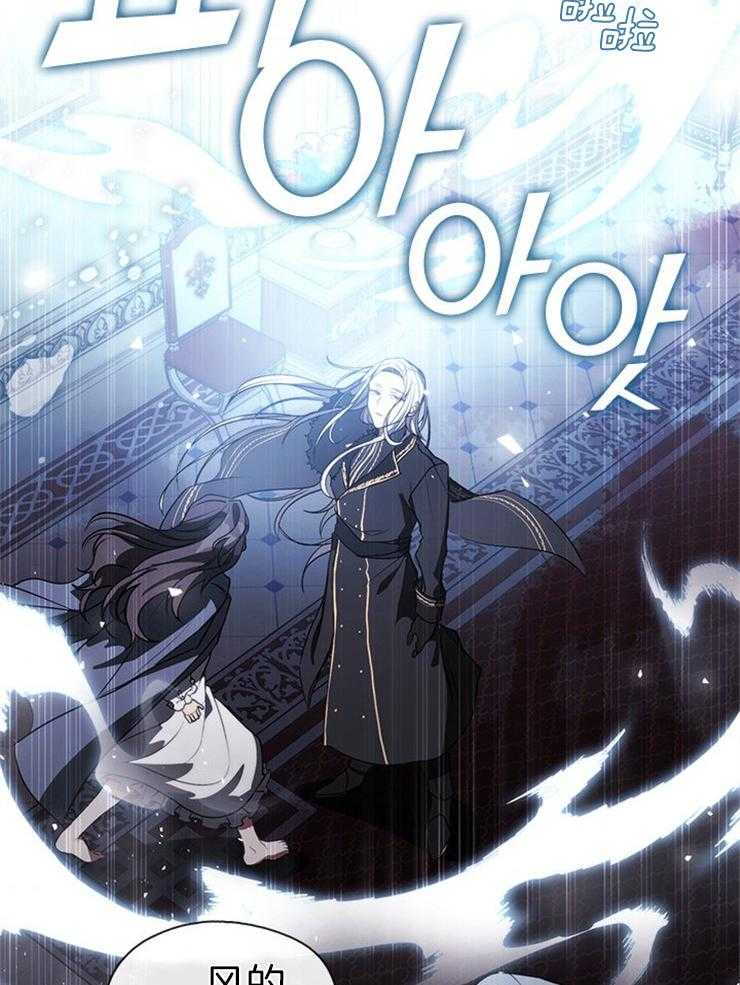 《病娇反派是我舔狗》第3话 3_召唤精灵使者 第20页