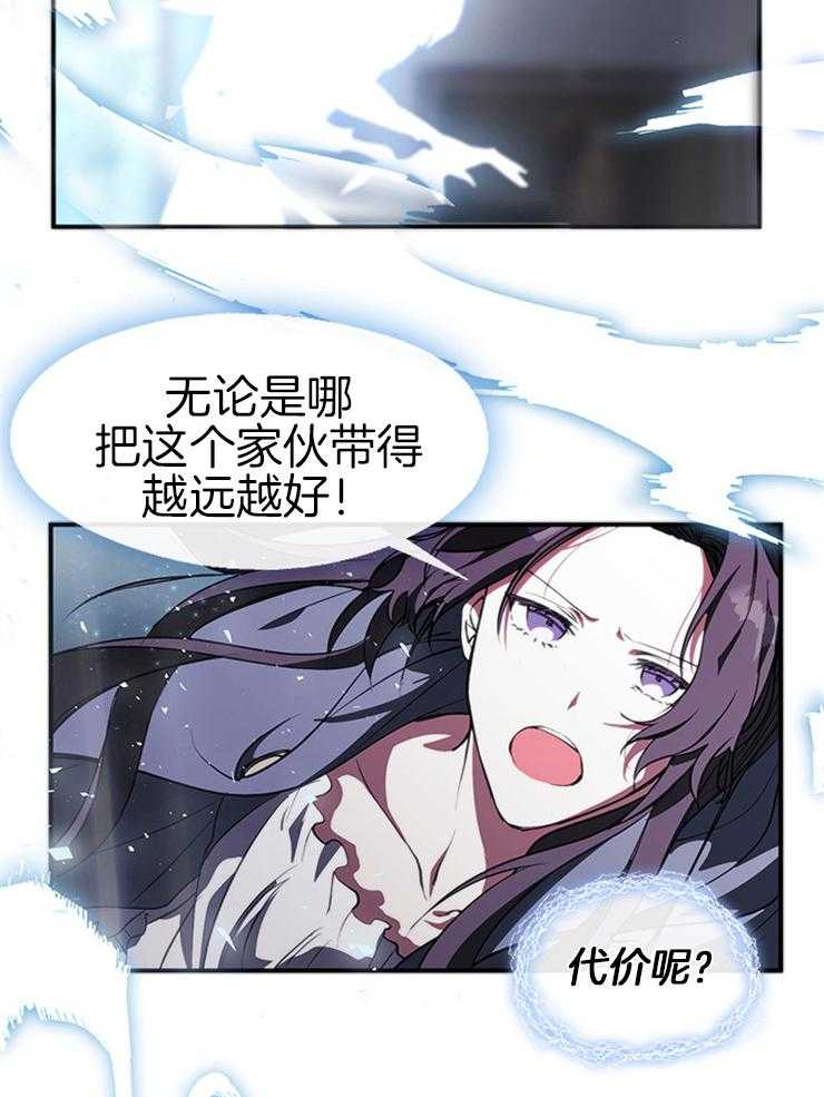《病娇反派是我舔狗》第3话 3_召唤精灵使者 第22页