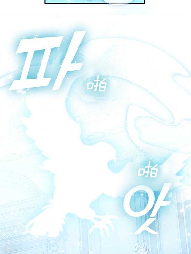 《病娇反派是我舔狗》第3话 3_召唤精灵使者 第25页