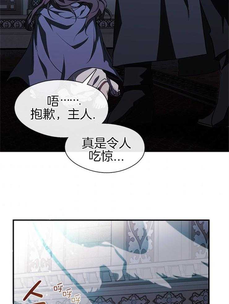 《病娇反派是我舔狗》第3话 3_召唤精灵使者 第29页