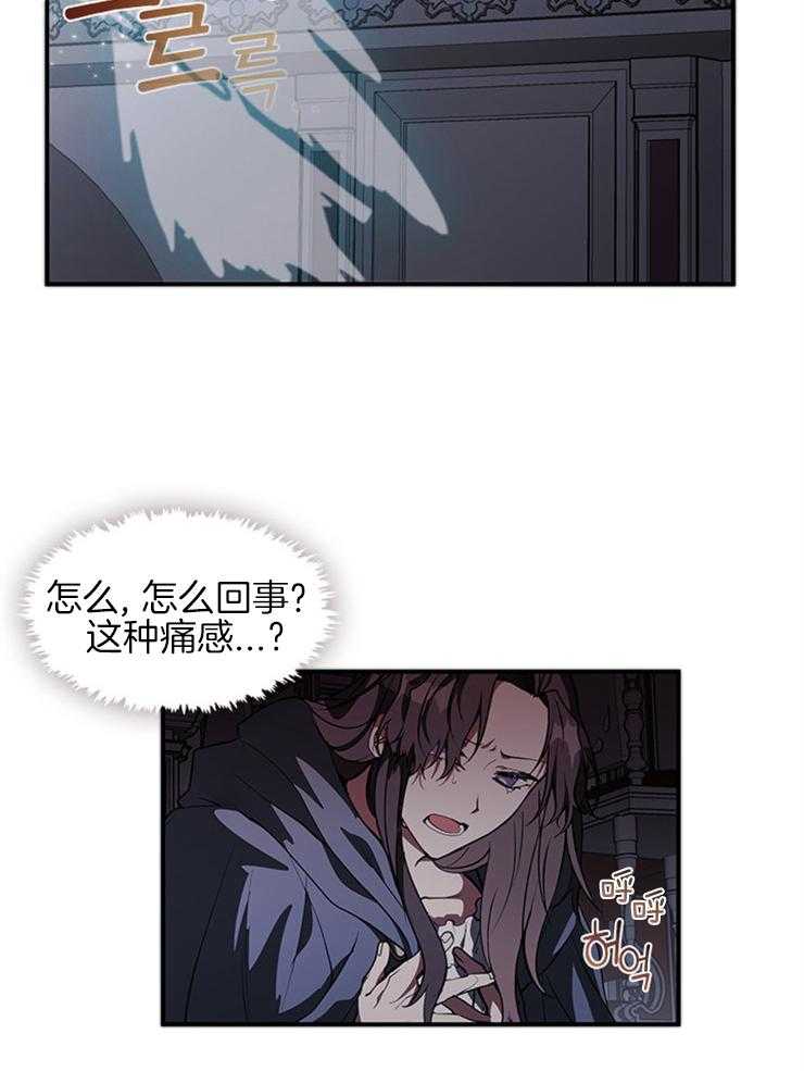 《病娇反派是我舔狗》第3话 3_召唤精灵使者 第30页