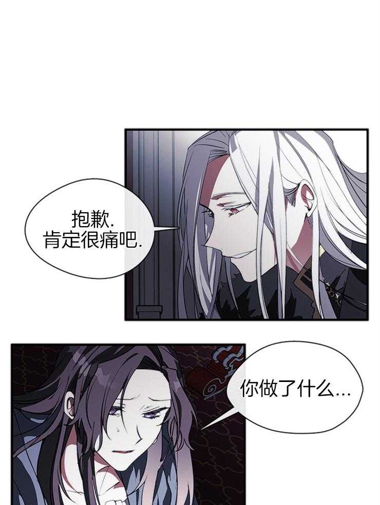 《病娇反派是我舔狗》第3话 3_召唤精灵使者 第32页