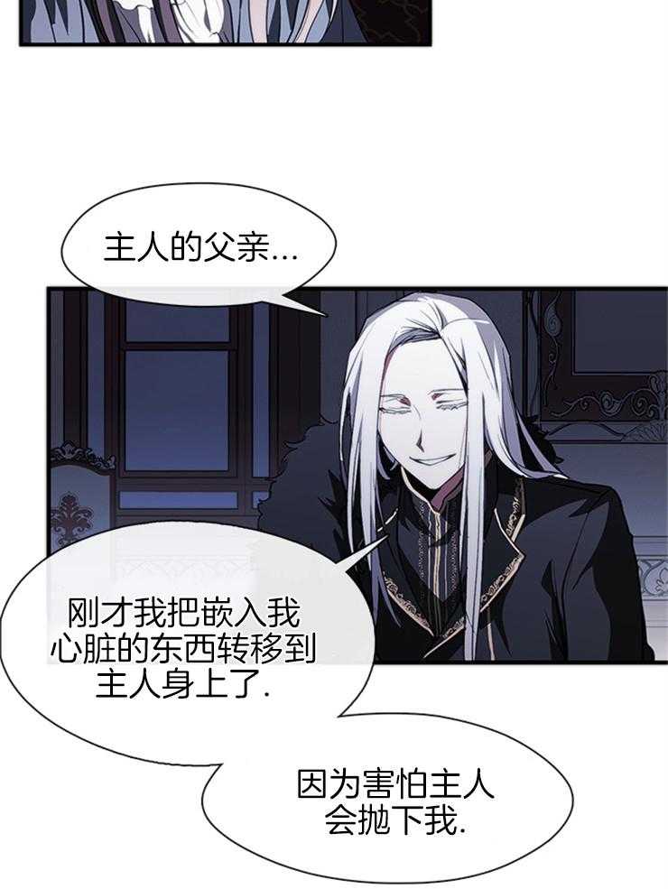 《病娇反派是我舔狗》第3话 3_召唤精灵使者 第33页
