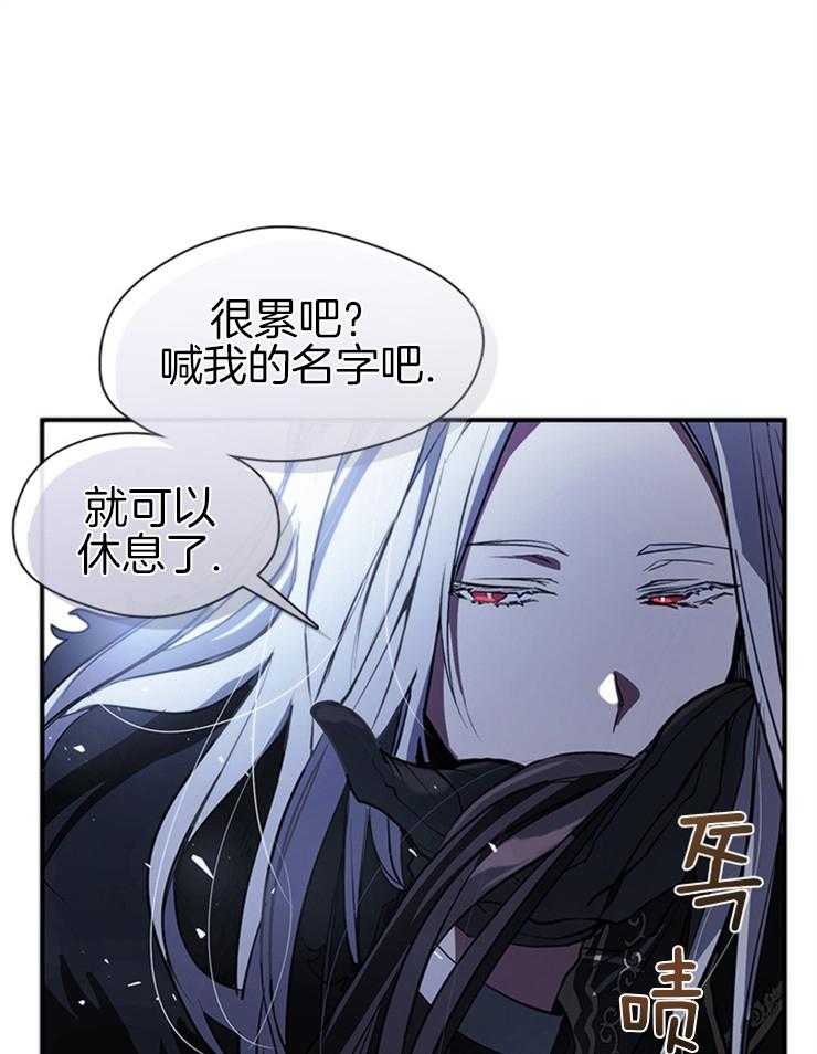 《病娇反派是我舔狗》第3话 3_召唤精灵使者 第34页