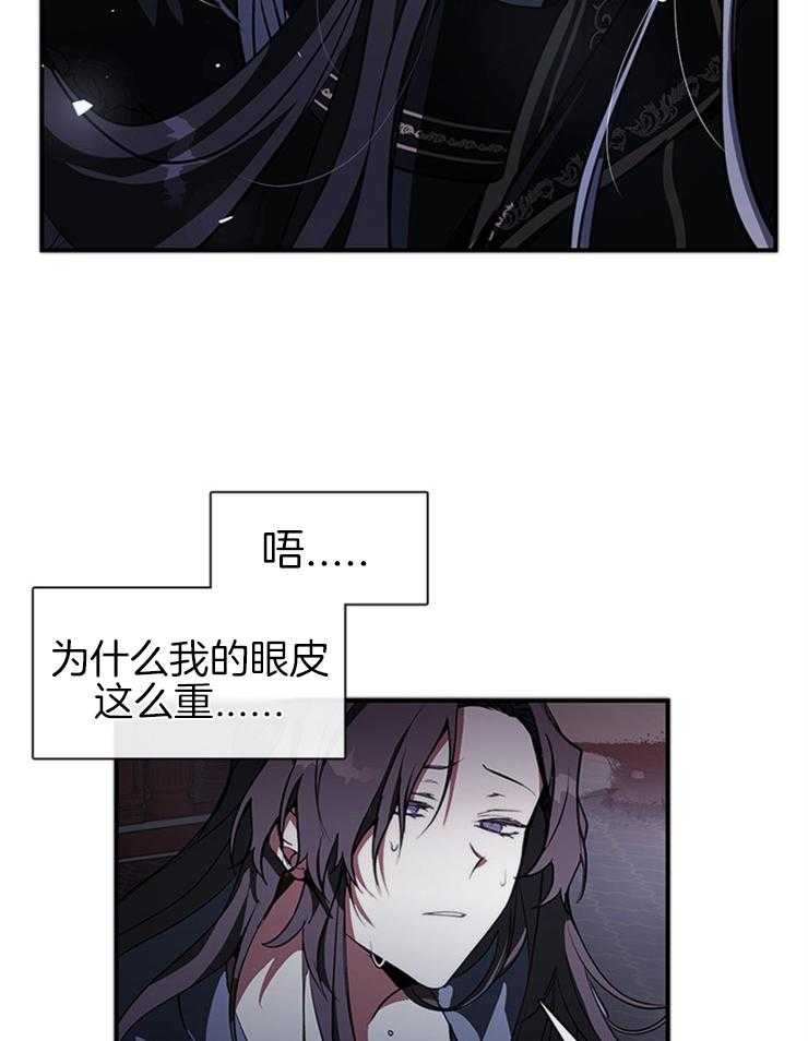 《病娇反派是我舔狗》第3话 3_召唤精灵使者 第35页