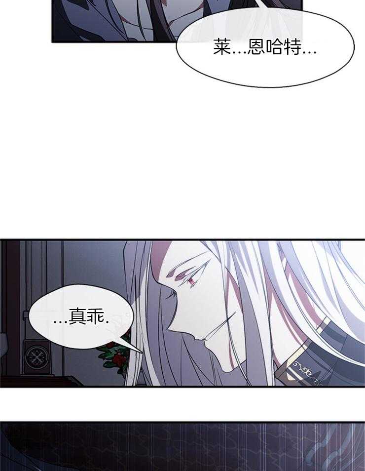 《病娇反派是我舔狗》第3话 3_召唤精灵使者 第36页
