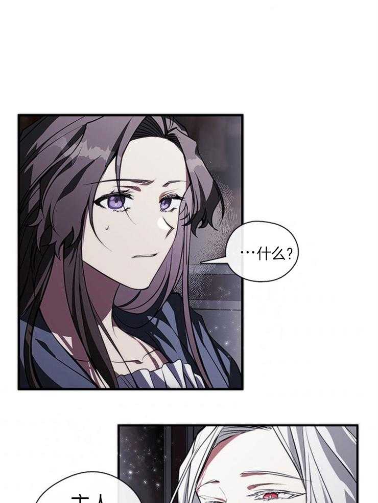 《病娇反派是我舔狗》第3话 3_召唤精灵使者 第3页