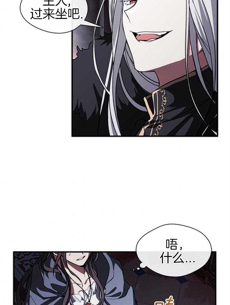 《病娇反派是我舔狗》第3话 3_召唤精灵使者 第4页