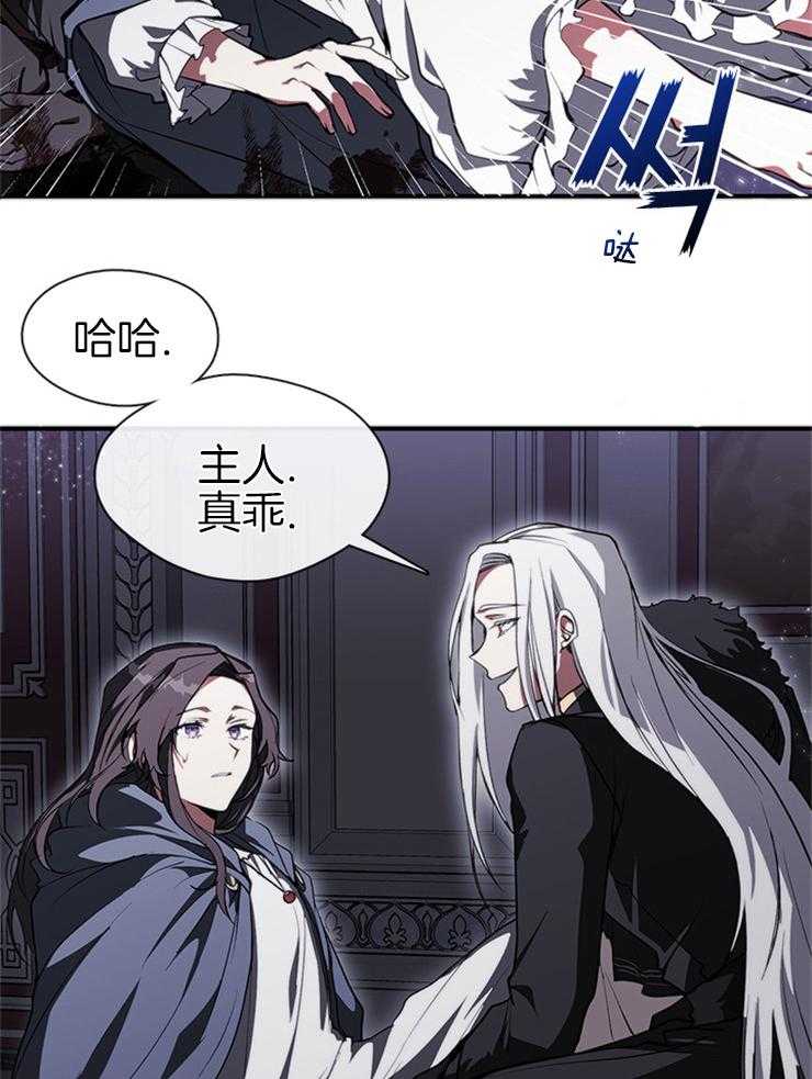 《病娇反派是我舔狗》第3话 3_召唤精灵使者 第7页