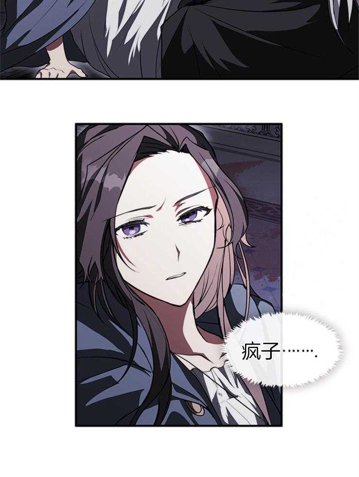 《病娇反派是我舔狗》第3话 3_召唤精灵使者 第8页