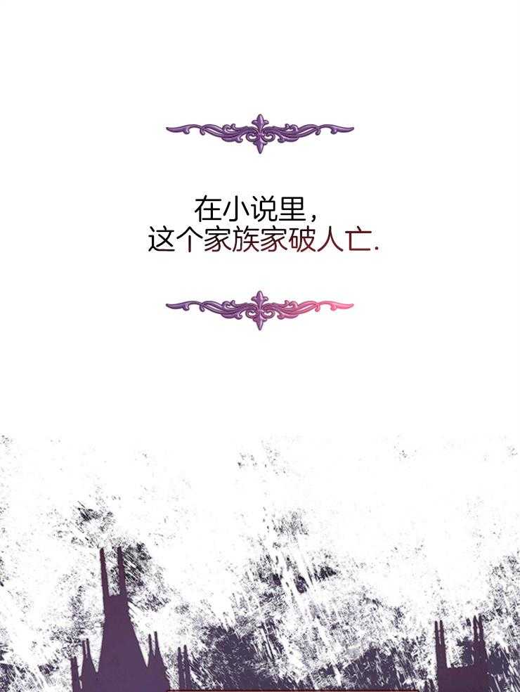 《病娇反派是我舔狗》第3话 3_召唤精灵使者 第9页