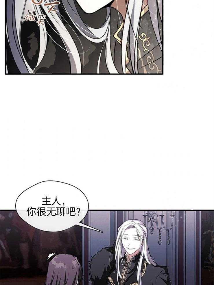 《病娇反派是我舔狗》第2话 2_你只剩我了 第10页