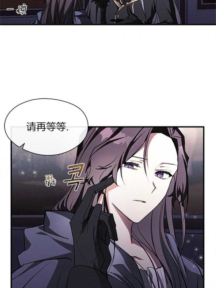《病娇反派是我舔狗》第2话 2_你只剩我了 第11页