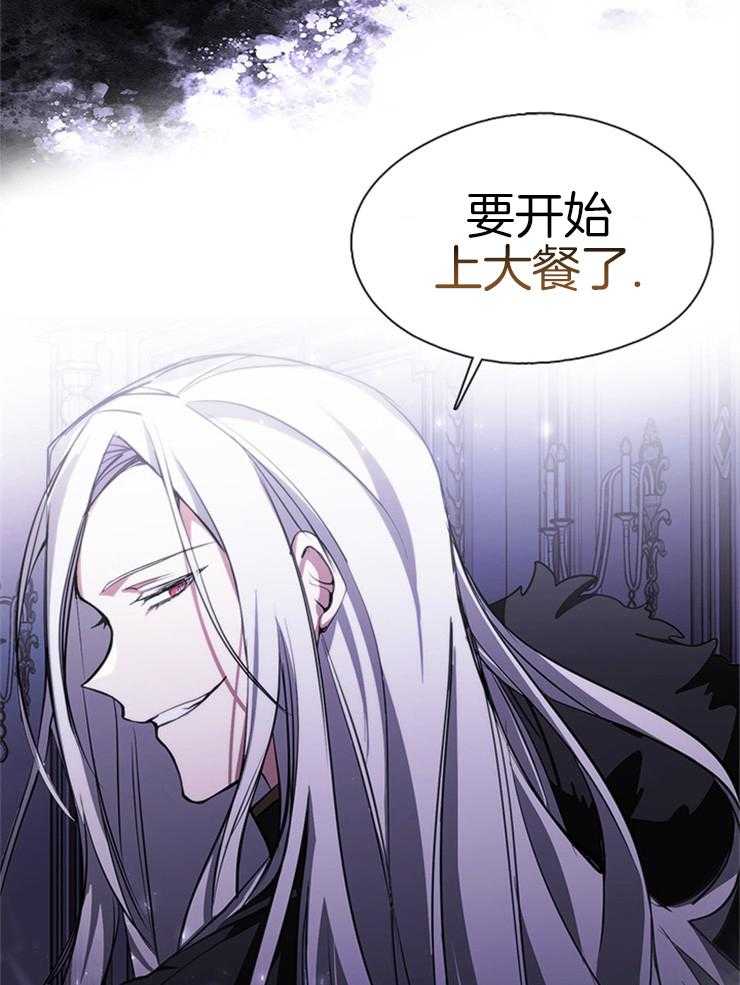 《病娇反派是我舔狗》第2话 2_你只剩我了 第16页