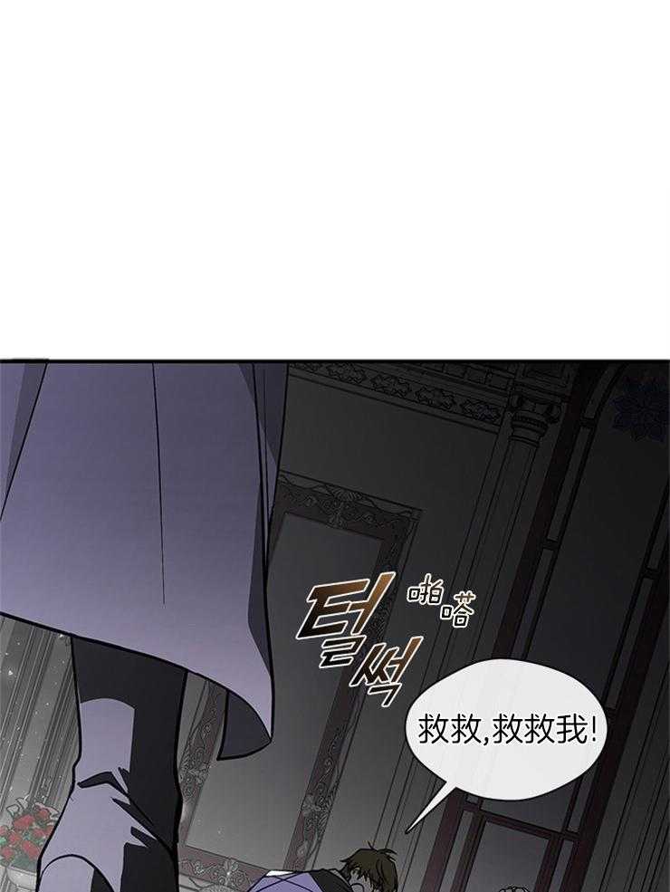 《病娇反派是我舔狗》第2话 2_你只剩我了 第1页