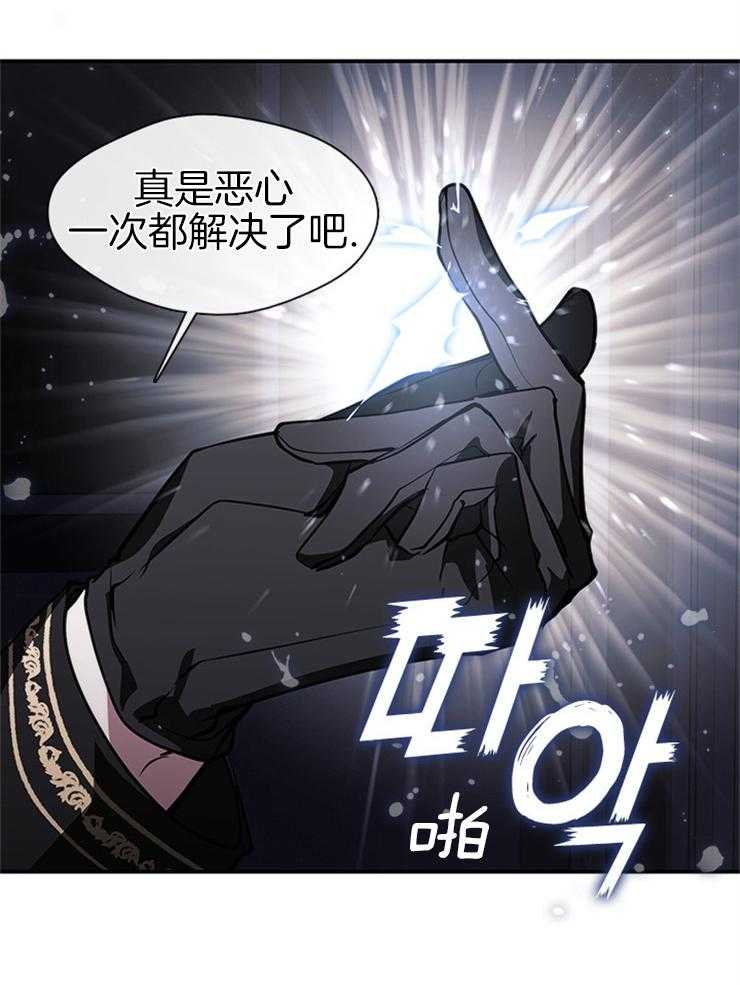 《病娇反派是我舔狗》第2话 2_你只剩我了 第21页