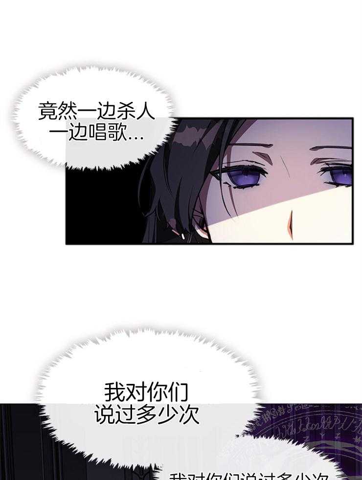《病娇反派是我舔狗》第2话 2_你只剩我了 第29页