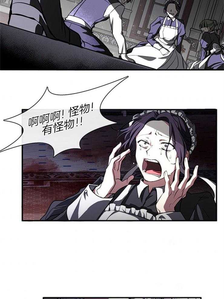 《病娇反派是我舔狗》第2话 2_你只剩我了 第2页