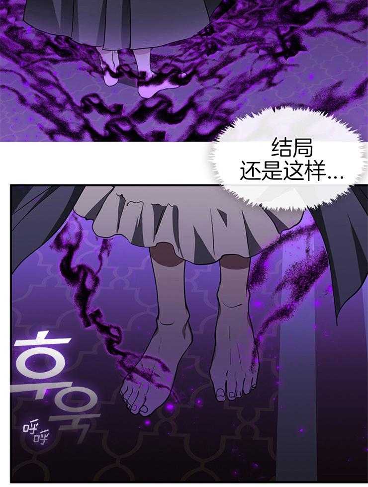 《病娇反派是我舔狗》第2话 2_你只剩我了 第31页