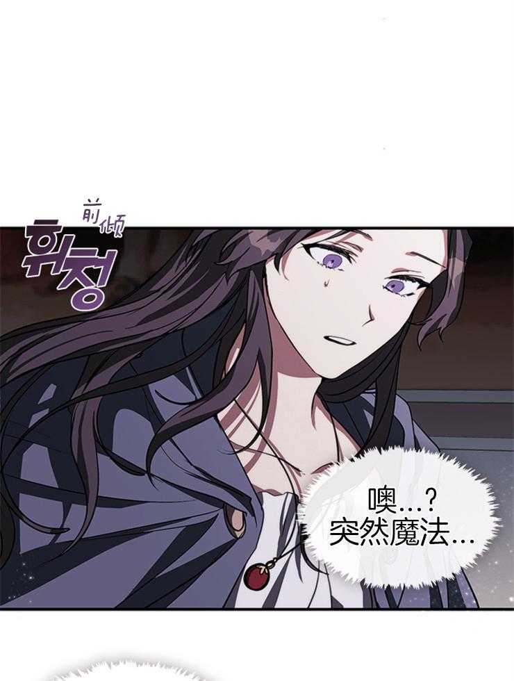 《病娇反派是我舔狗》第2话 2_你只剩我了 第32页