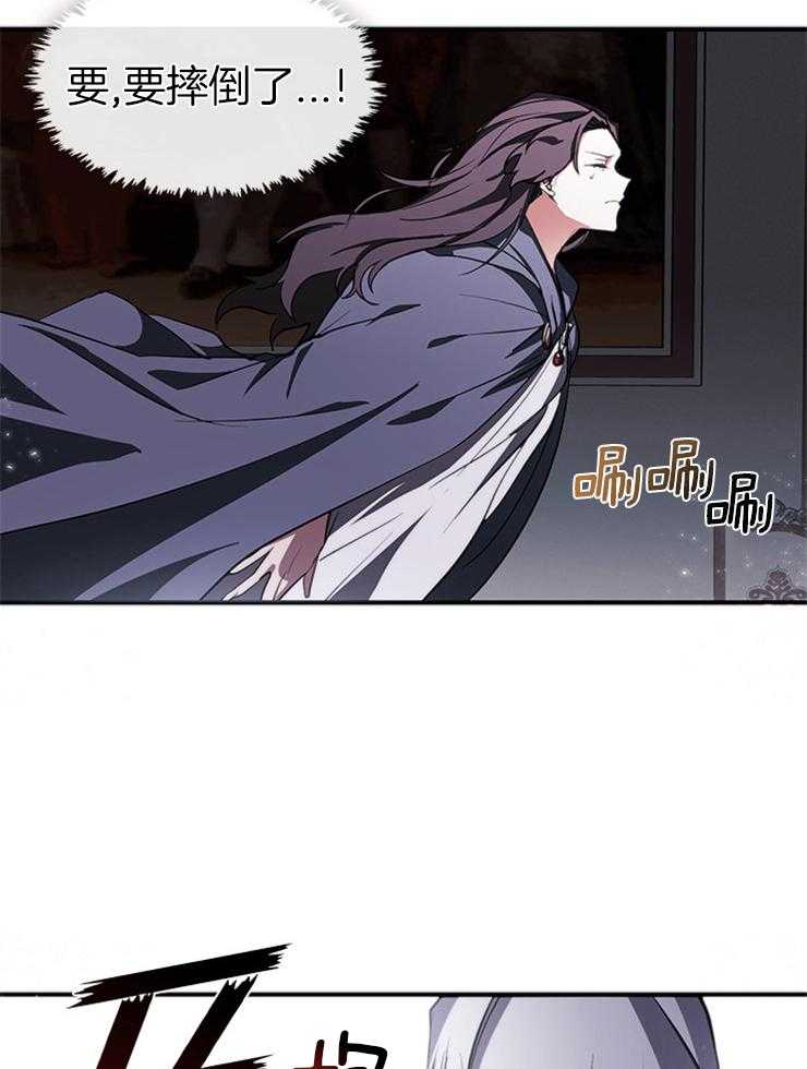 《病娇反派是我舔狗》第2话 2_你只剩我了 第33页