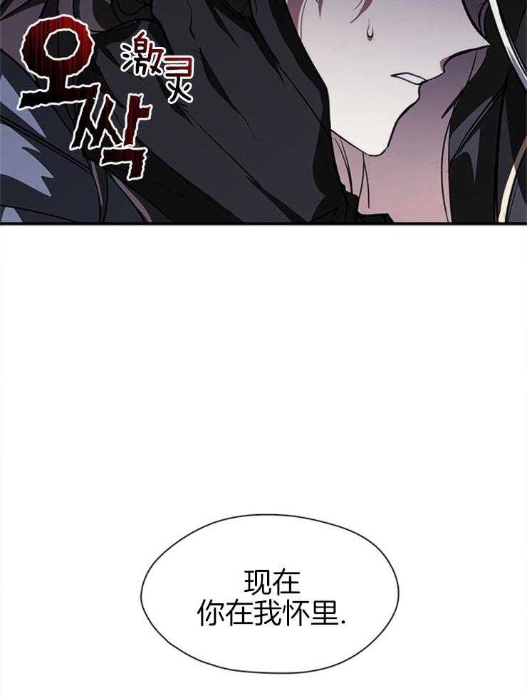 《病娇反派是我舔狗》第2话 2_你只剩我了 第37页