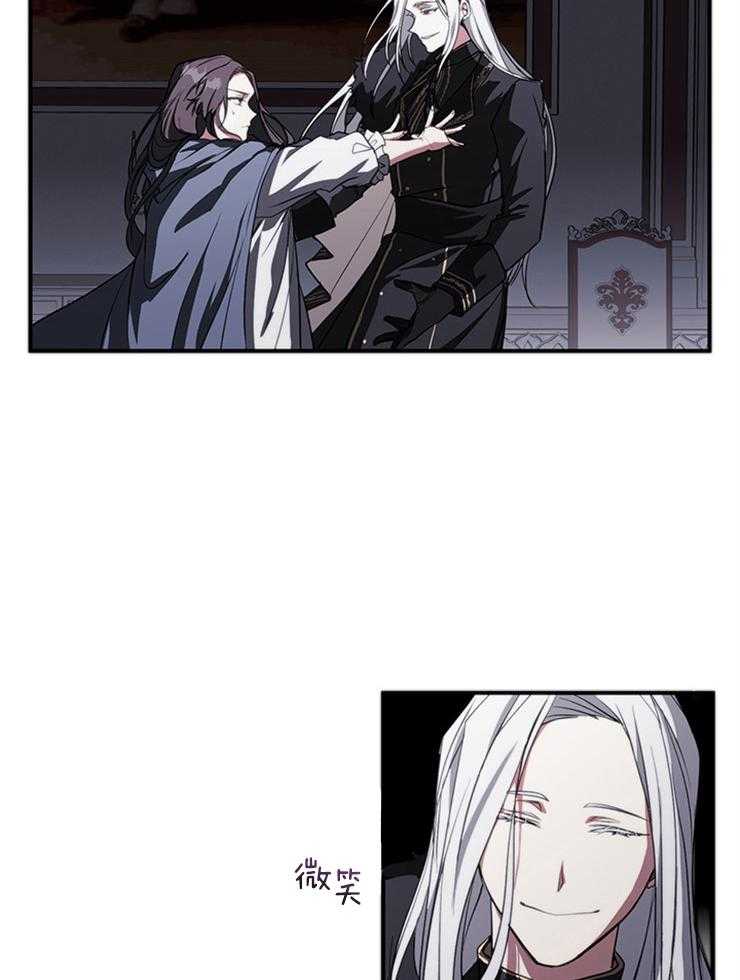 《病娇反派是我舔狗》第2话 2_你只剩我了 第39页