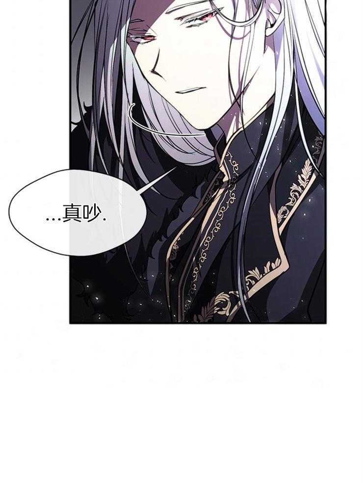 《病娇反派是我舔狗》第2话 2_你只剩我了 第3页