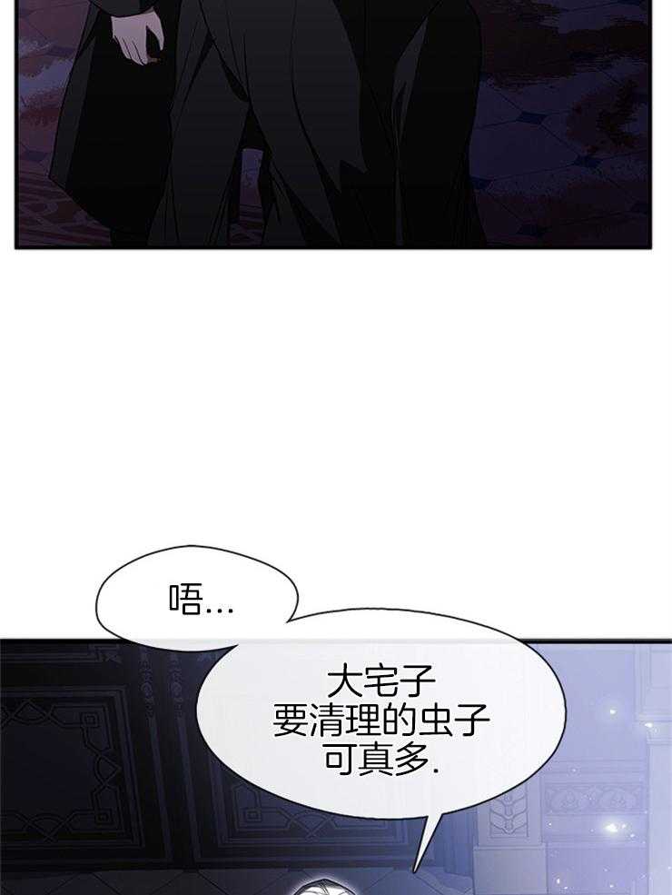 《病娇反派是我舔狗》第2话 2_你只剩我了 第5页