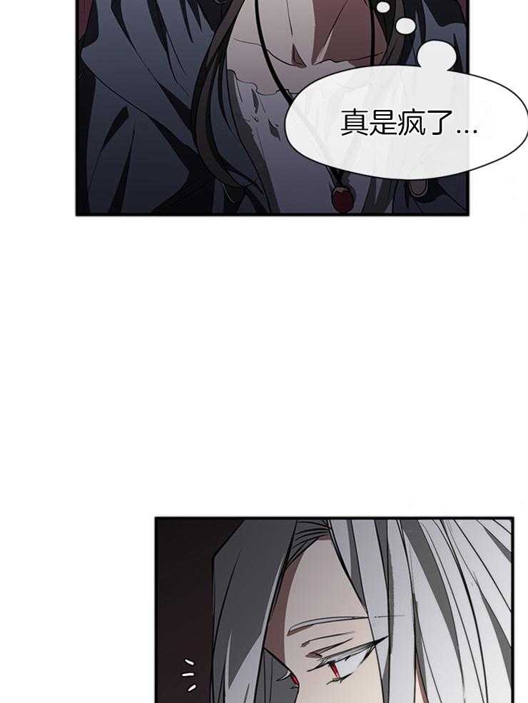 《病娇反派是我舔狗》第2话 2_你只剩我了 第8页