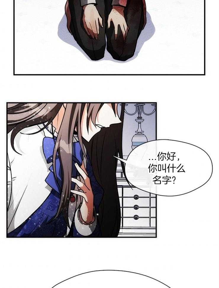 《病娇反派是我舔狗》第5话 5_未来的结局 第11页