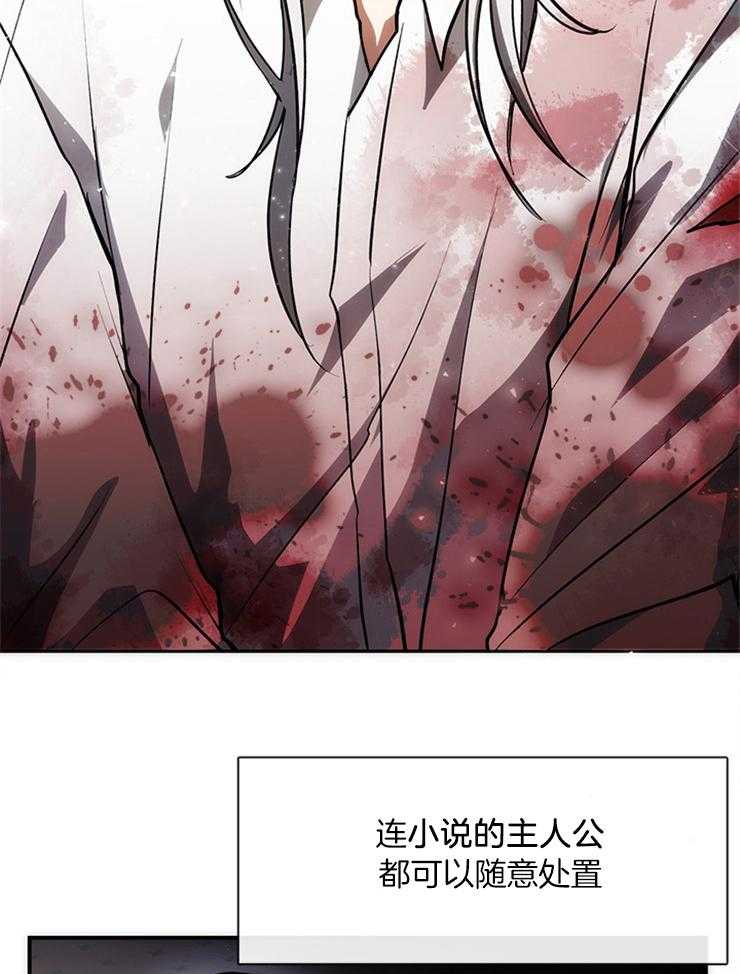 《病娇反派是我舔狗》第5话 5_未来的结局 第13页