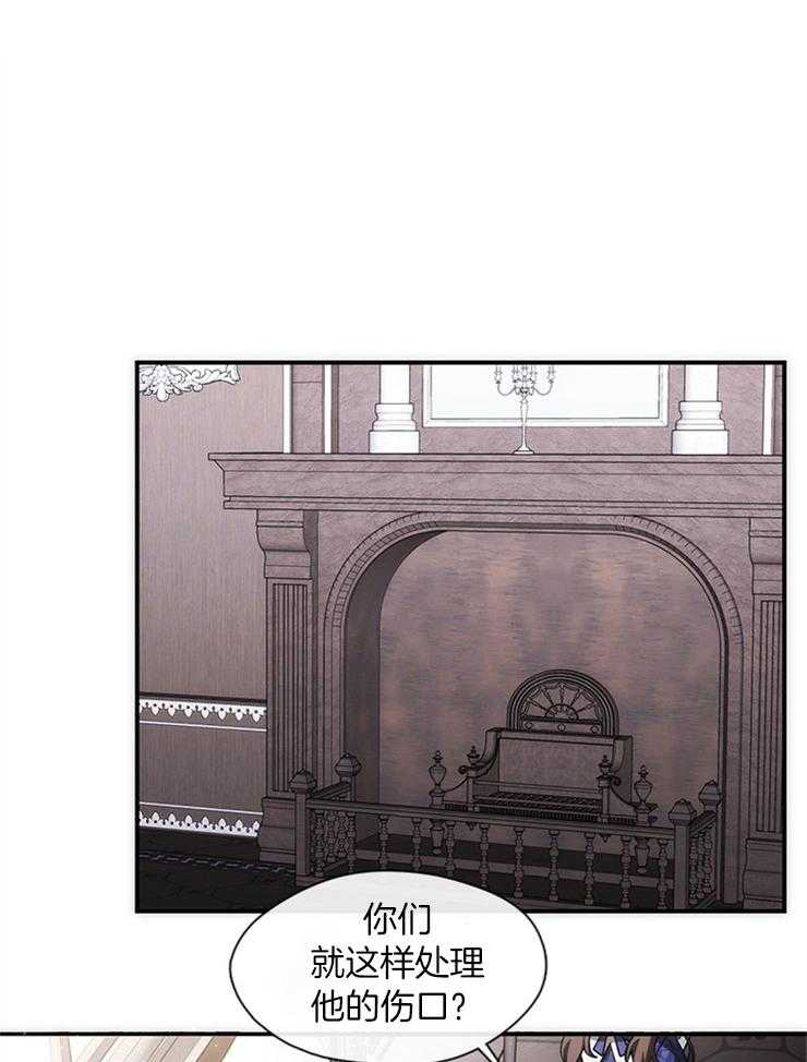 《病娇反派是我舔狗》第5话 5_未来的结局 第17页