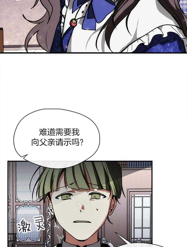 《病娇反派是我舔狗》第5话 5_未来的结局 第22页