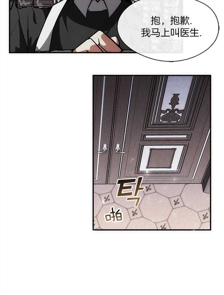 《病娇反派是我舔狗》第5话 5_未来的结局 第23页