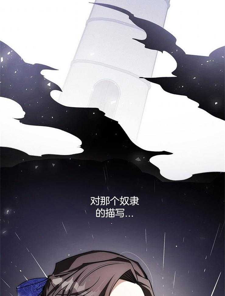 《病娇反派是我舔狗》第5话 5_未来的结局 第3页