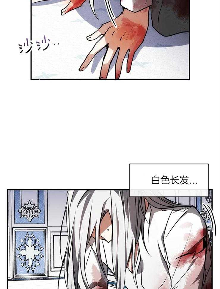 《病娇反派是我舔狗》第5话 5_未来的结局 第5页