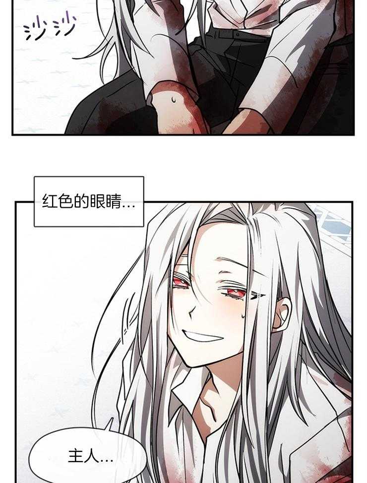 《病娇反派是我舔狗》第5话 5_未来的结局 第6页