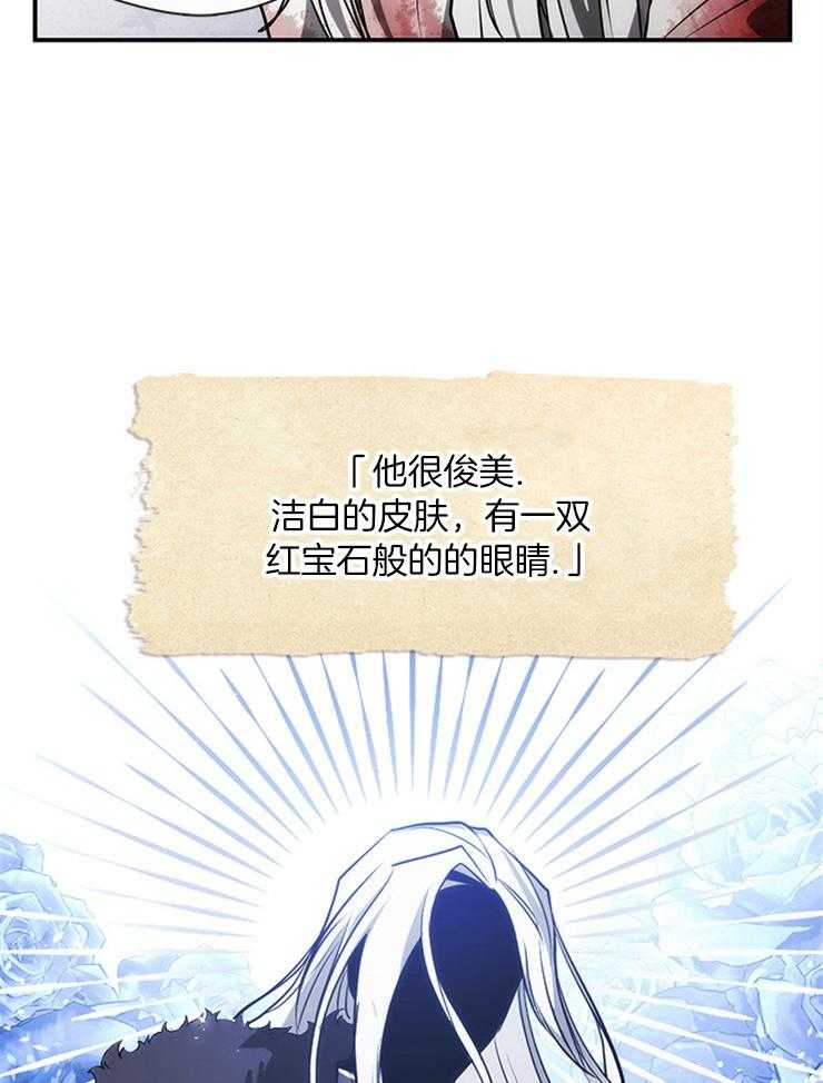《病娇反派是我舔狗》第5话 5_未来的结局 第7页