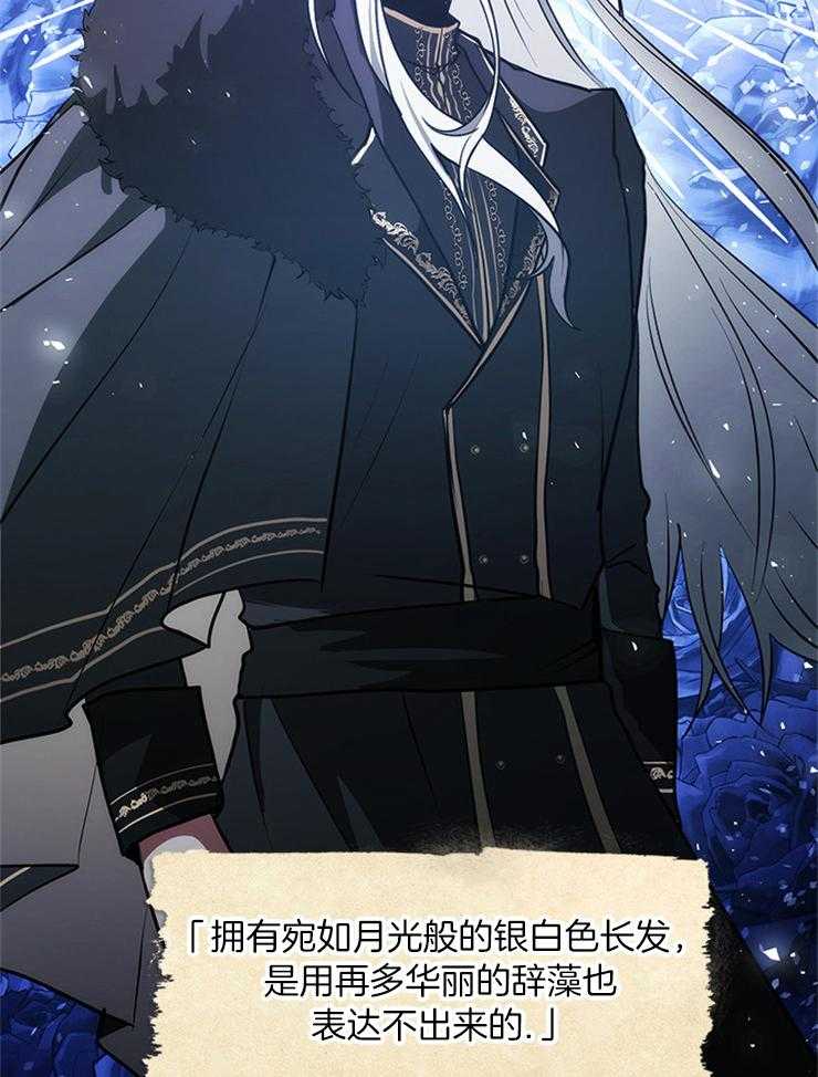 《病娇反派是我舔狗》第5话 5_未来的结局 第8页