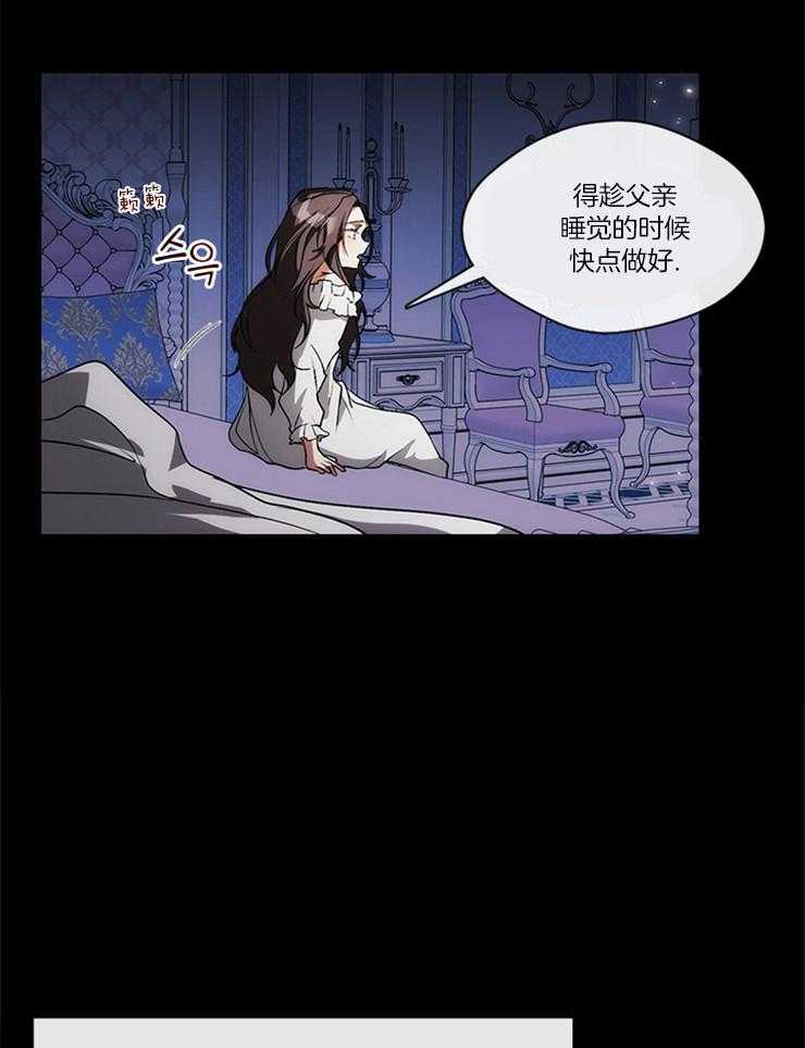 《病娇反派是我舔狗》第6话 6_炼金术 第10页