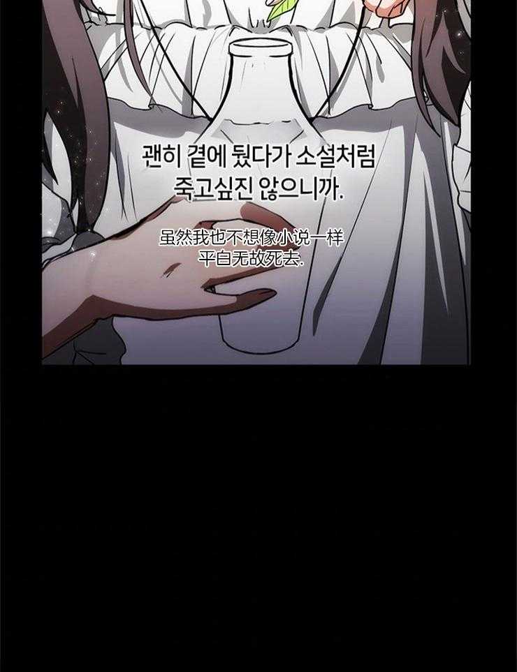 《病娇反派是我舔狗》第6话 6_炼金术 第13页