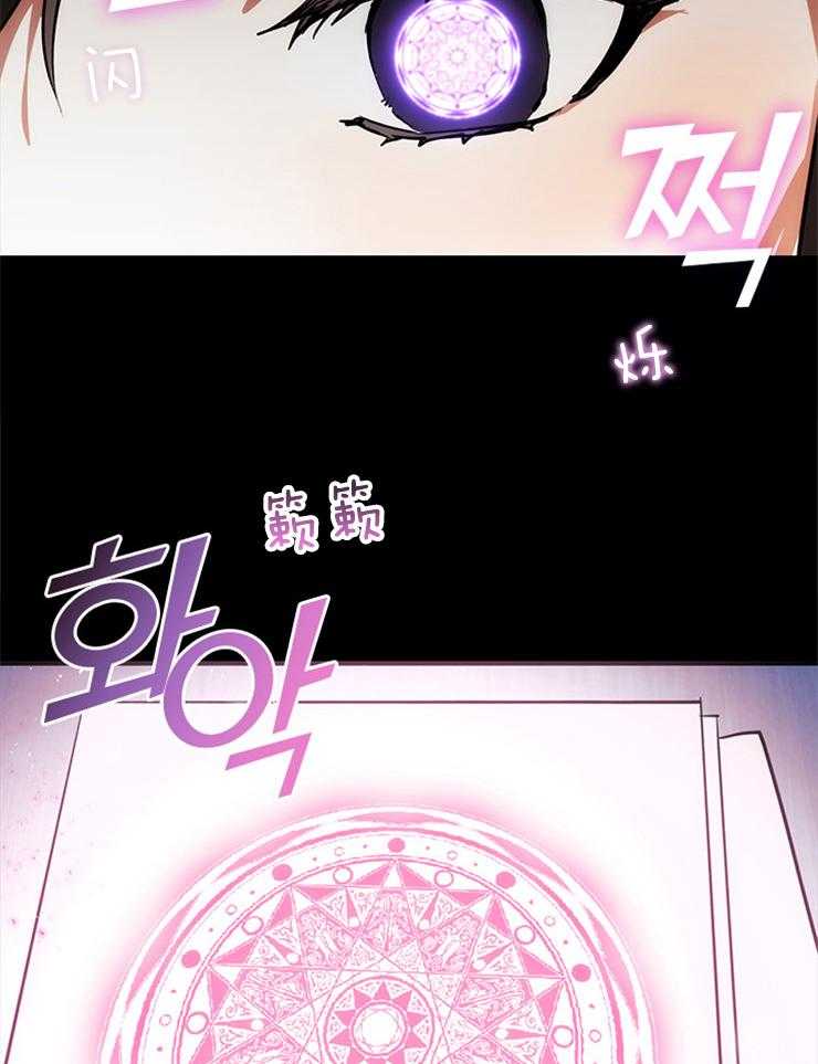 《病娇反派是我舔狗》第6话 6_炼金术 第17页
