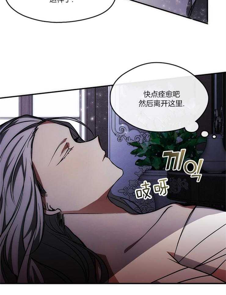 《病娇反派是我舔狗》第6话 6_炼金术 第27页